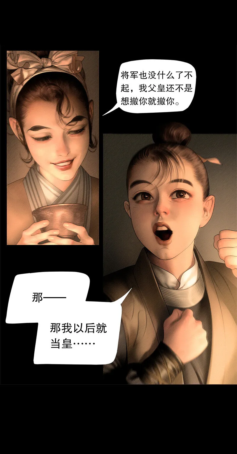 130话 稳稳的安全感 第21页