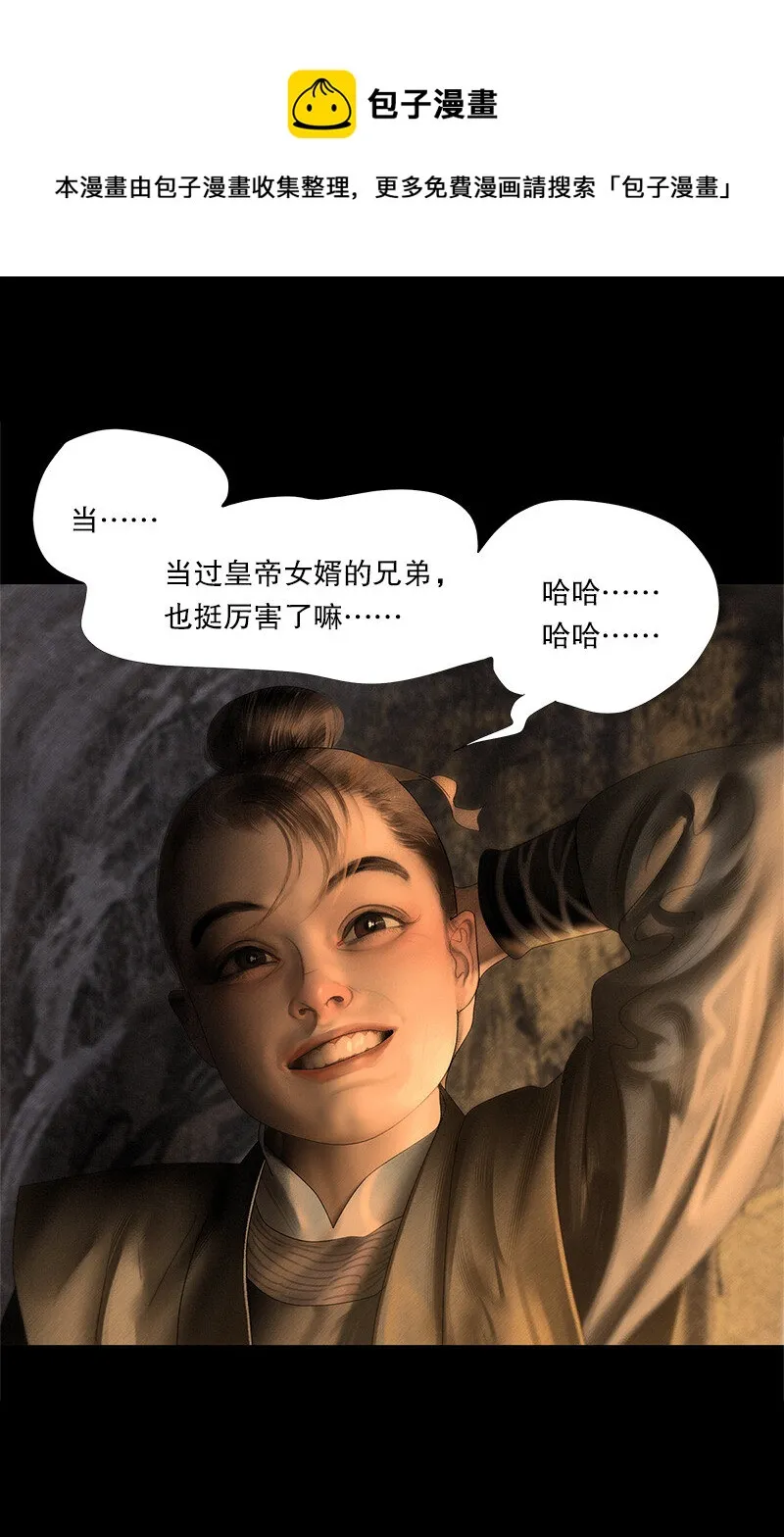 130话 稳稳的安全感 第22页