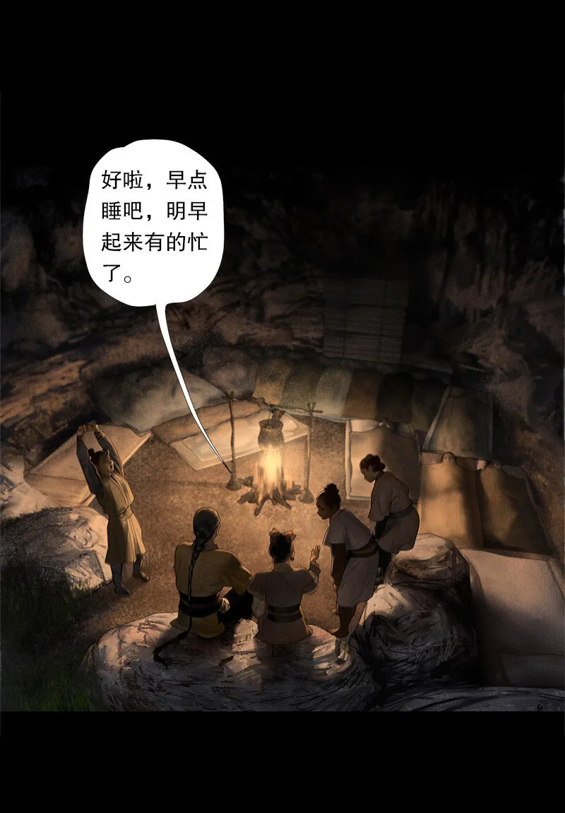 130话 稳稳的安全感 第23页