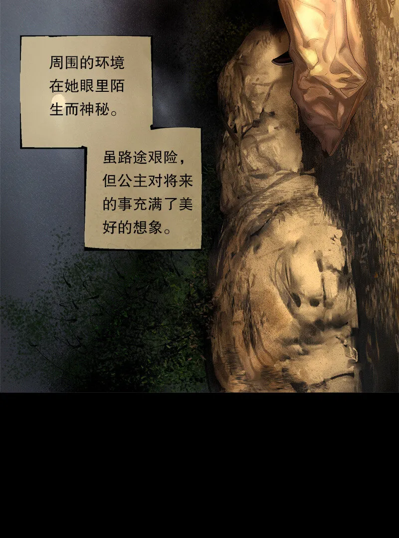 130话 稳稳的安全感 第32页