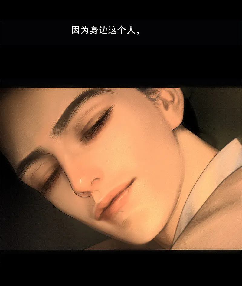 130话 稳稳的安全感 第34页