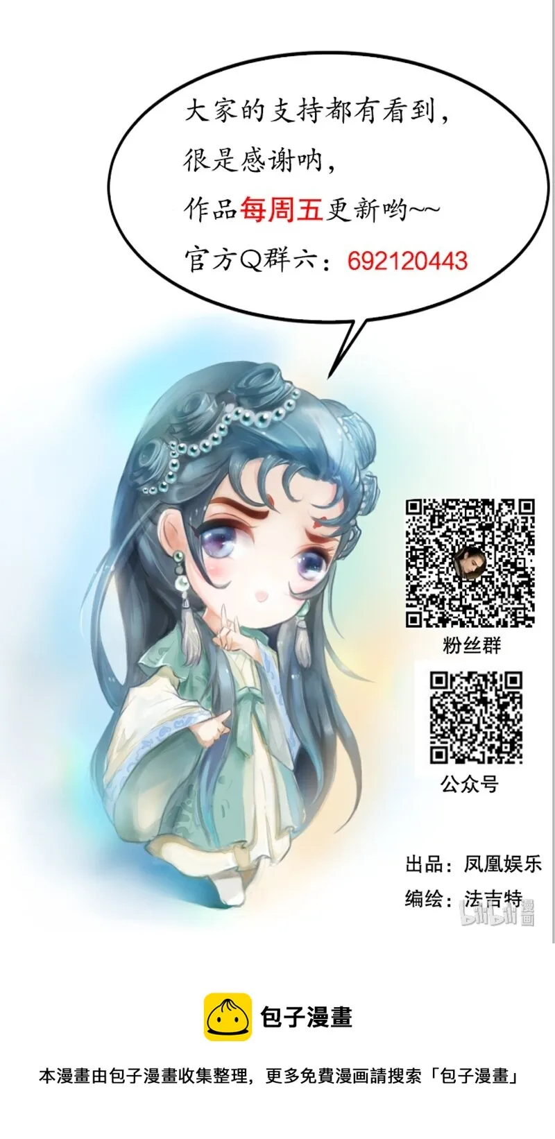 130话 稳稳的安全感 第37页
