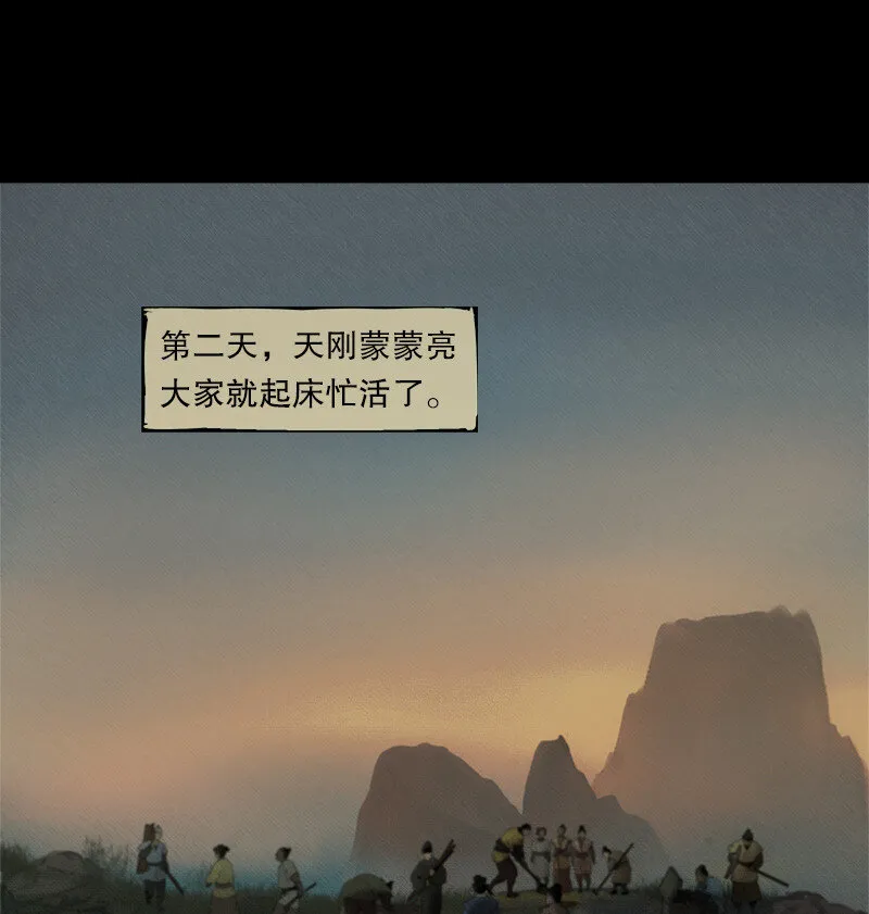 131话 充满期待的新生活 第1页