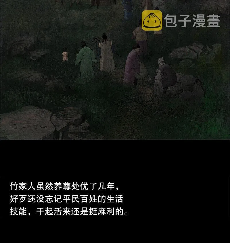 131话 充满期待的新生活 第2页