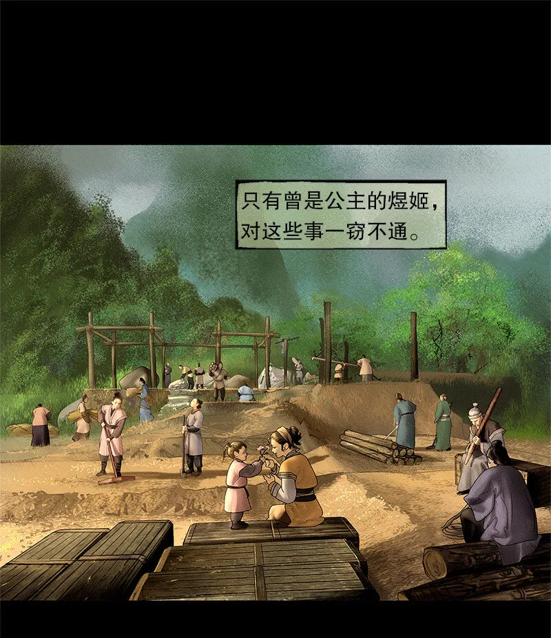 131话 充满期待的新生活 第5页