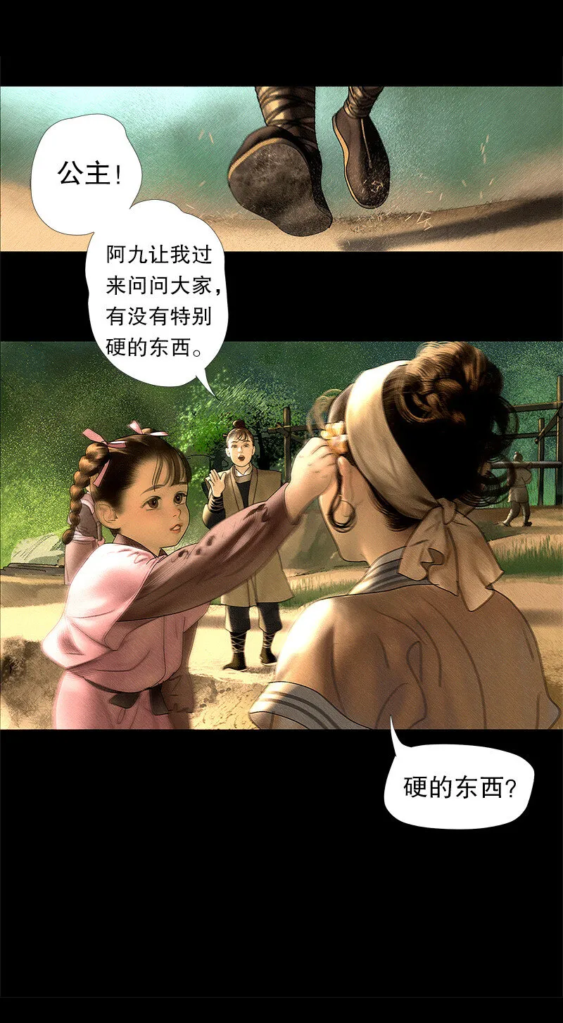 131话 充满期待的新生活 第7页