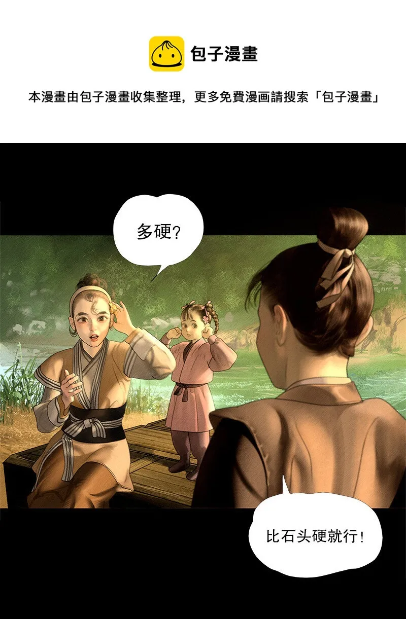 131话 充满期待的新生活 第8页