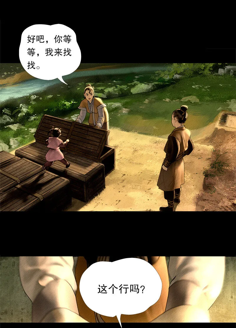 131话 充满期待的新生活 第9页