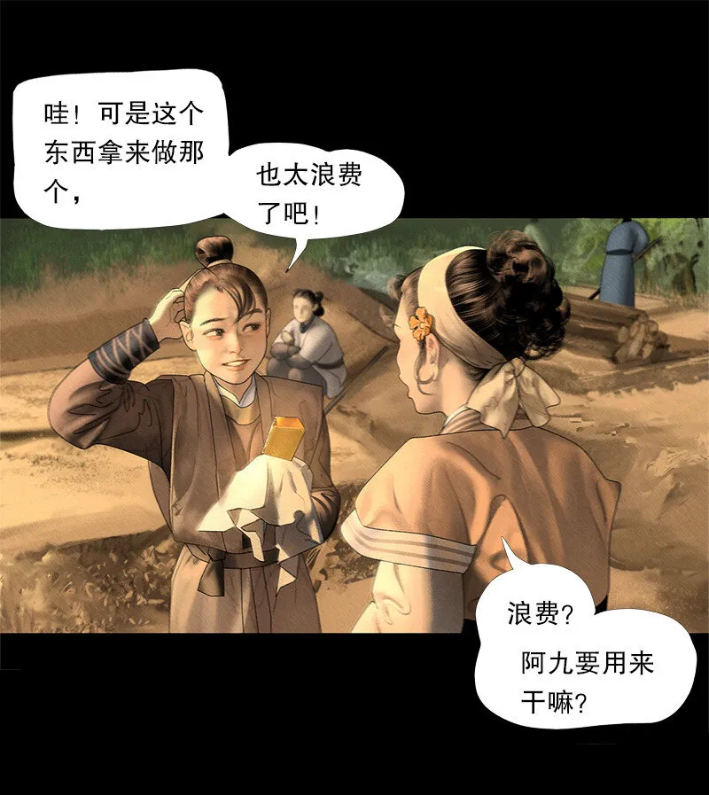 131话 充满期待的新生活 第10页