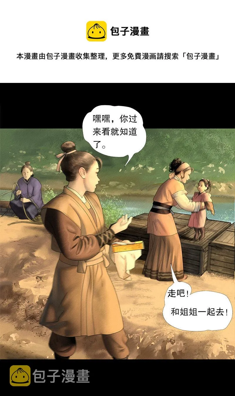 131话 充满期待的新生活 第11页