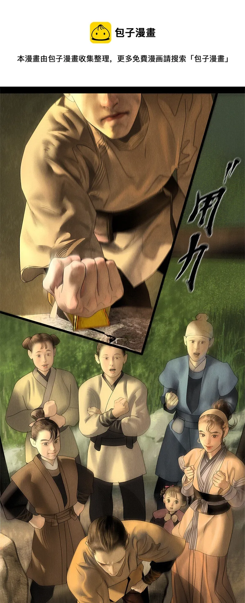 131话 充满期待的新生活 第15页