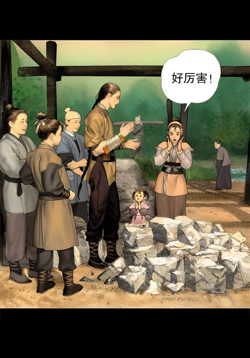131话 充满期待的新生活 第17页