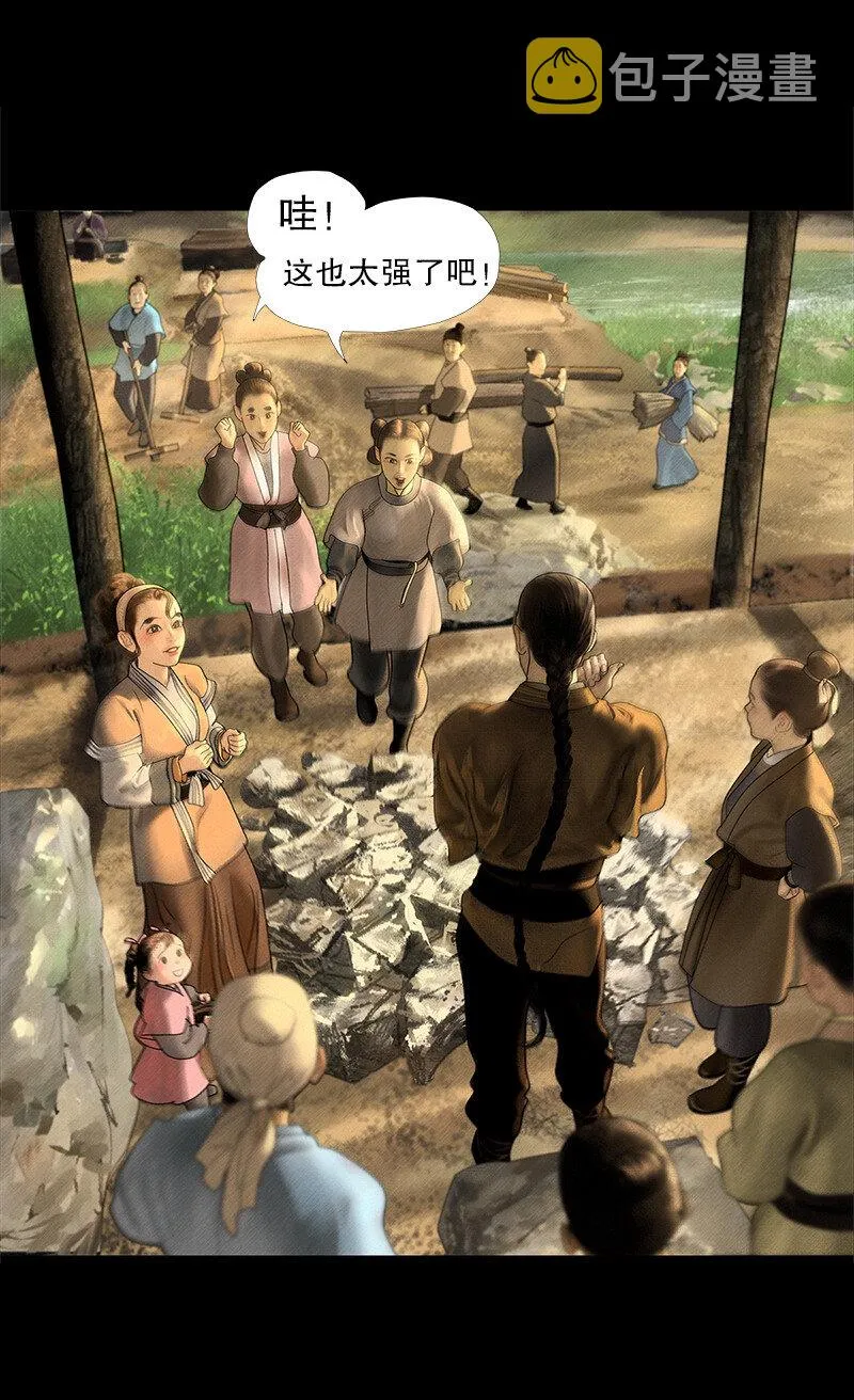 131话 充满期待的新生活 第18页