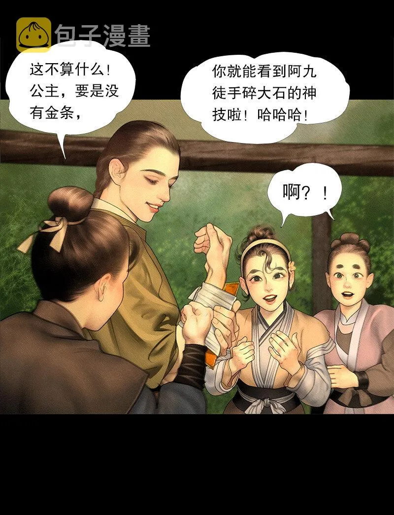 131话 充满期待的新生活 第19页