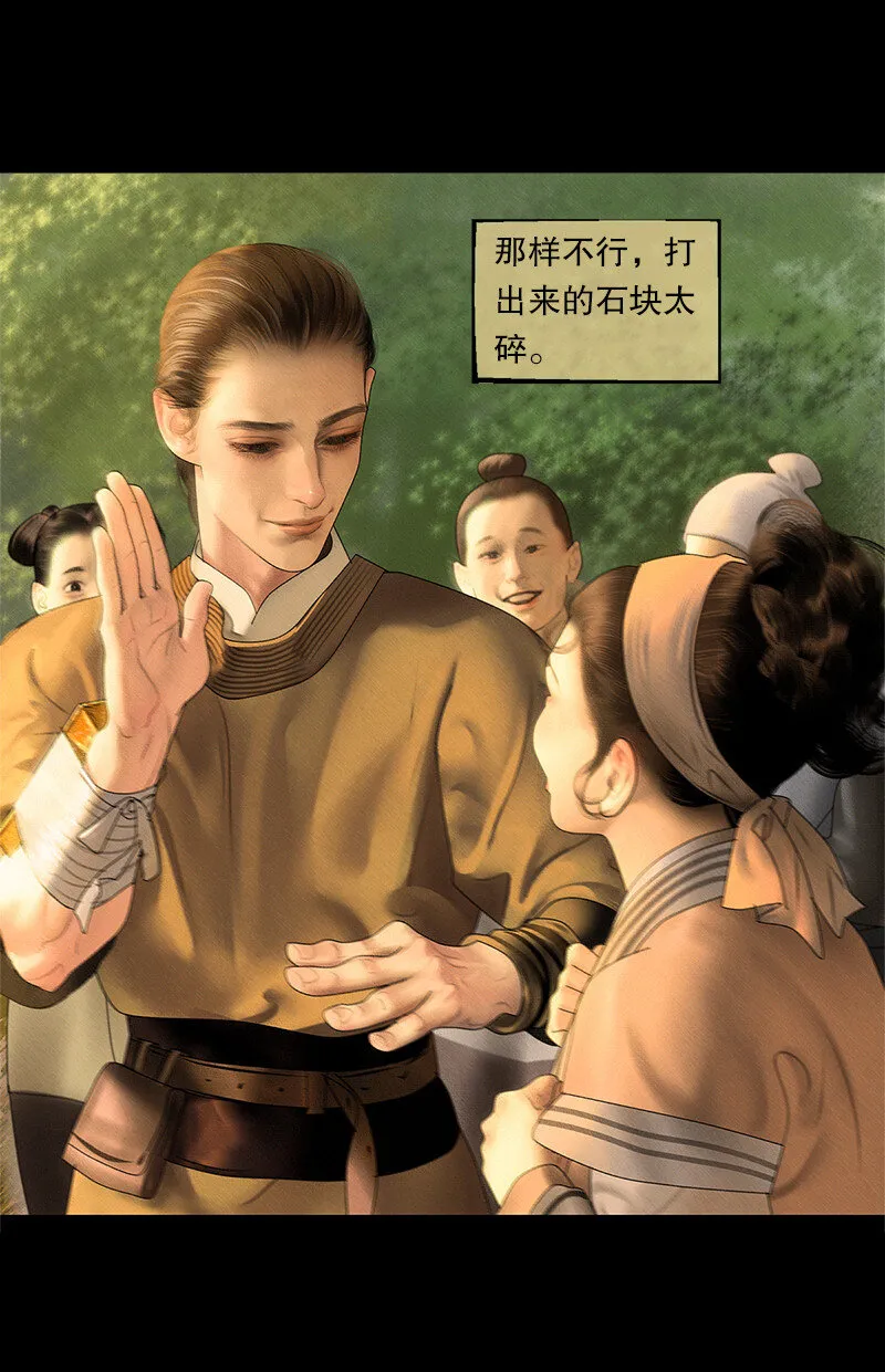 131话 充满期待的新生活 第20页