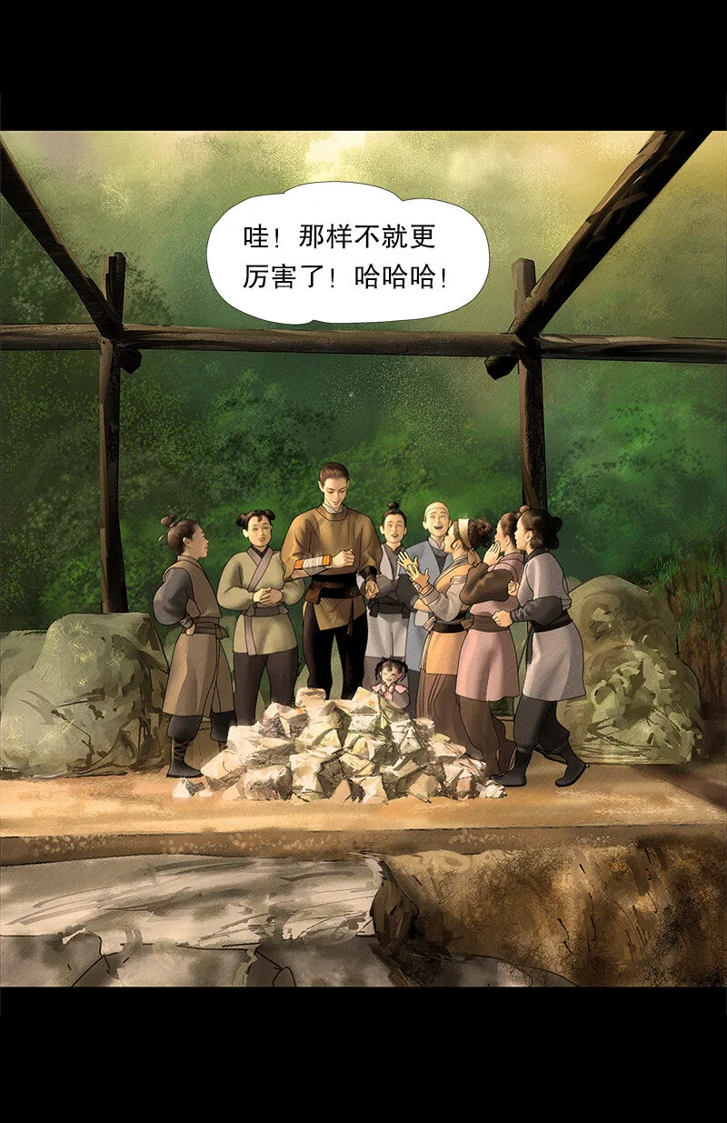 131话 充满期待的新生活 第21页