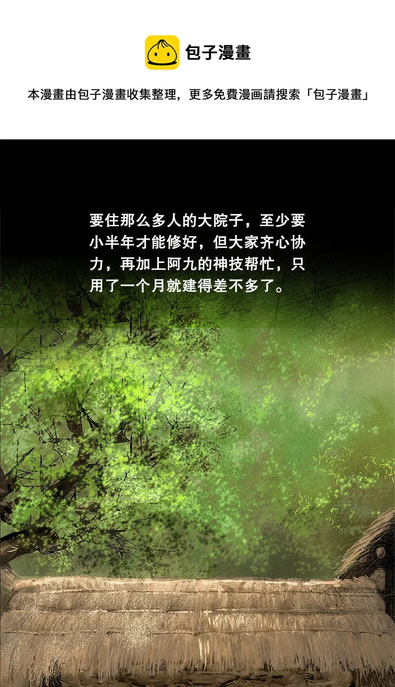 131话 充满期待的新生活 第22页