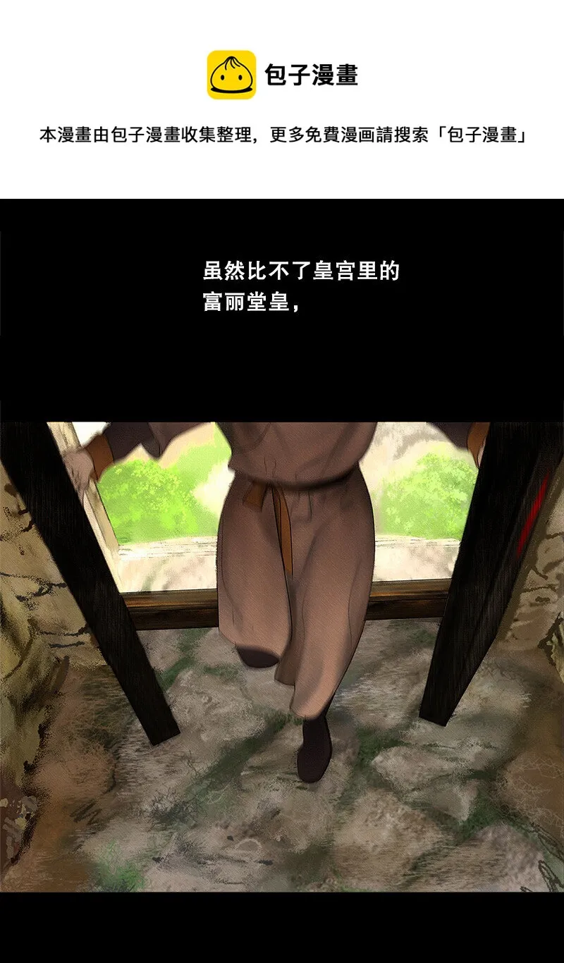 131话 充满期待的新生活 第26页