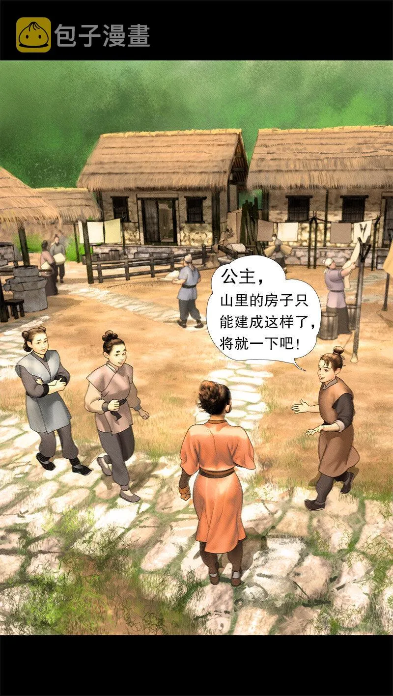 131话 充满期待的新生活 第28页