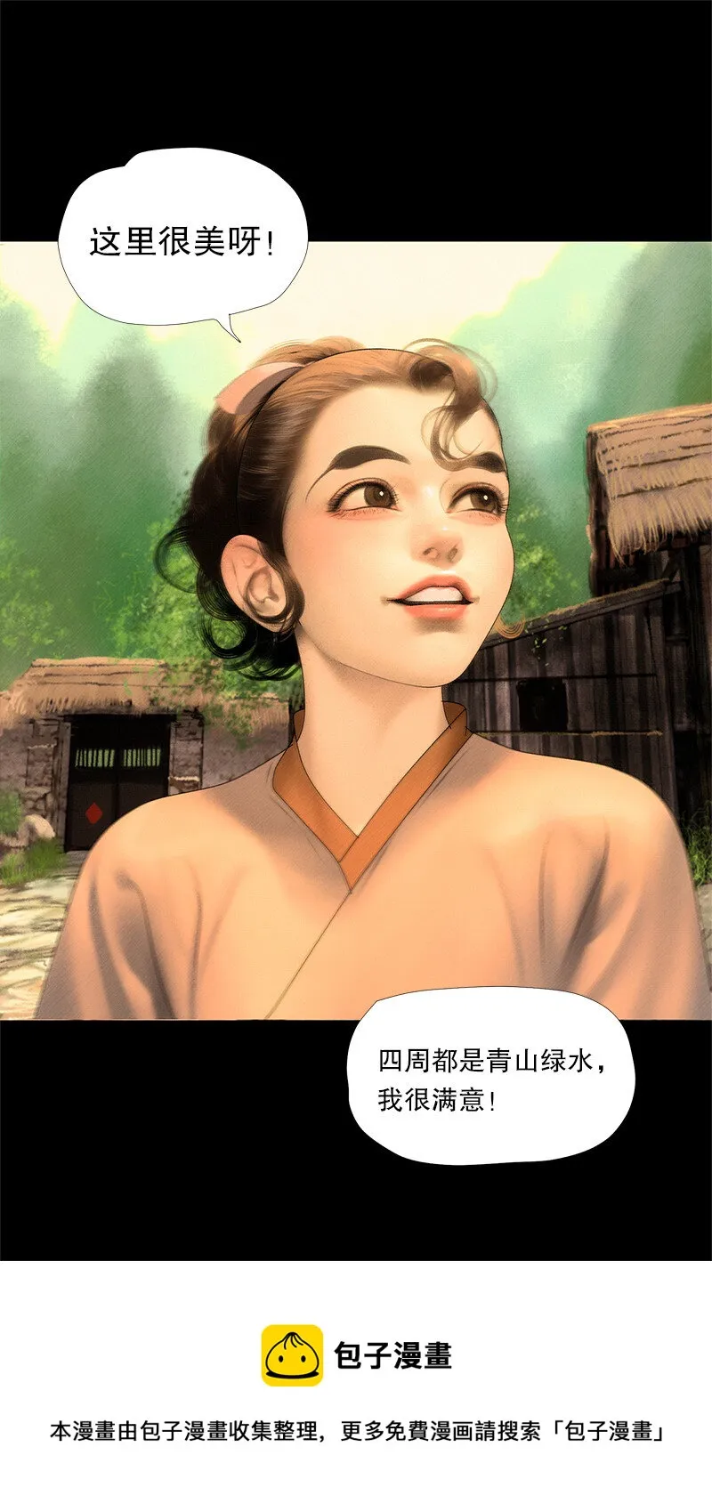 131话 充满期待的新生活 第29页