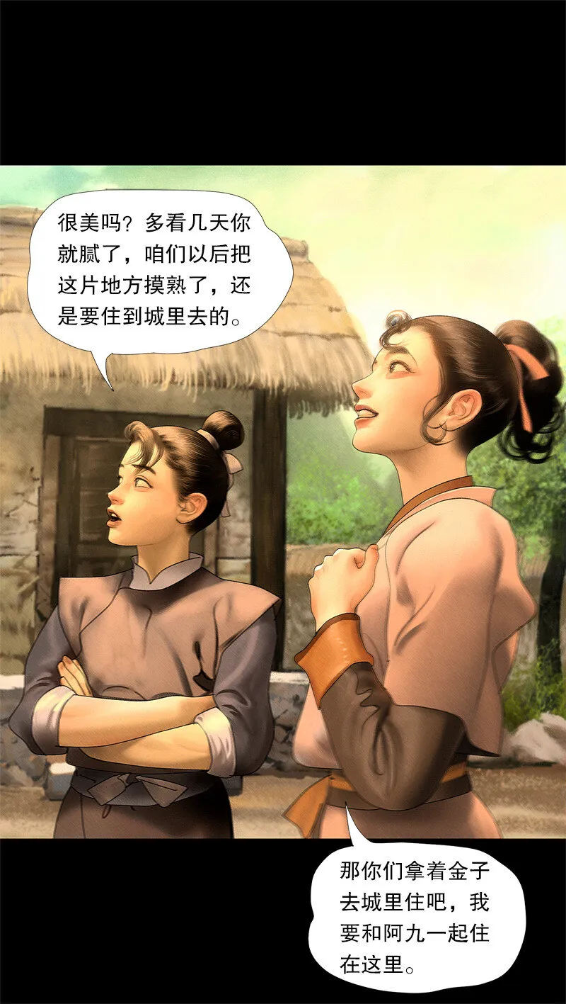 131话 充满期待的新生活 第30页