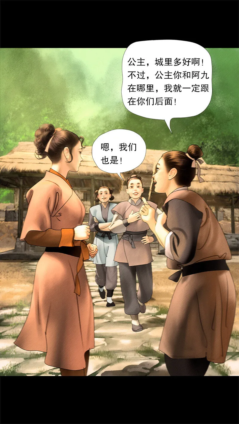 131话 充满期待的新生活 第31页