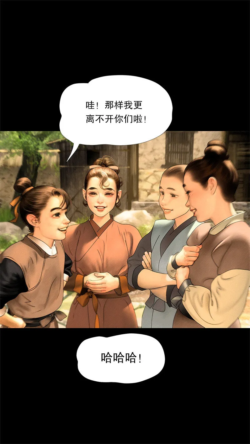 131话 充满期待的新生活 第32页