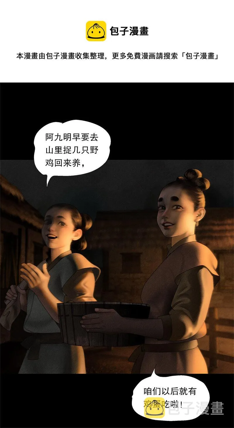 132话 定格的美好 第8页