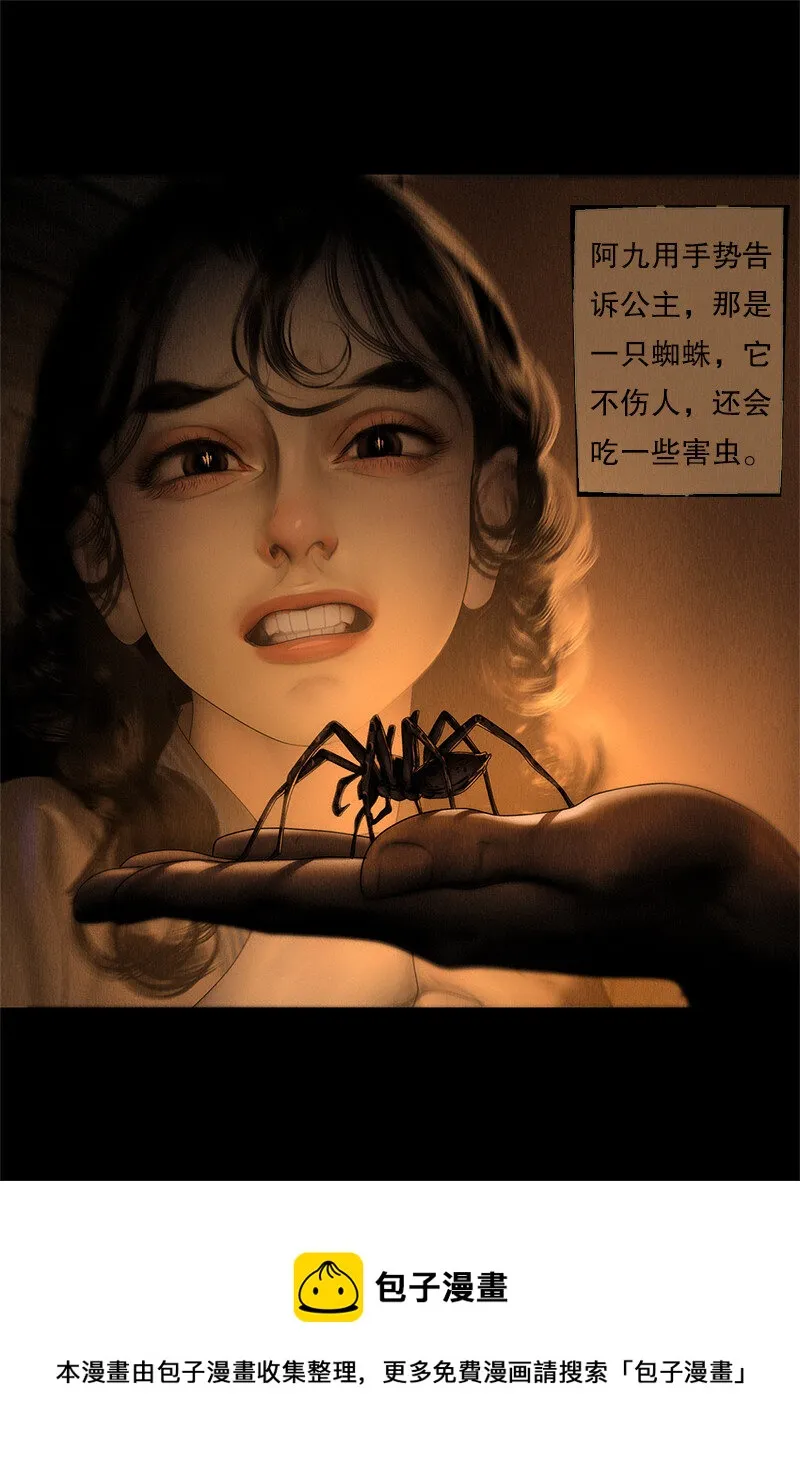 132话 定格的美好 第27页