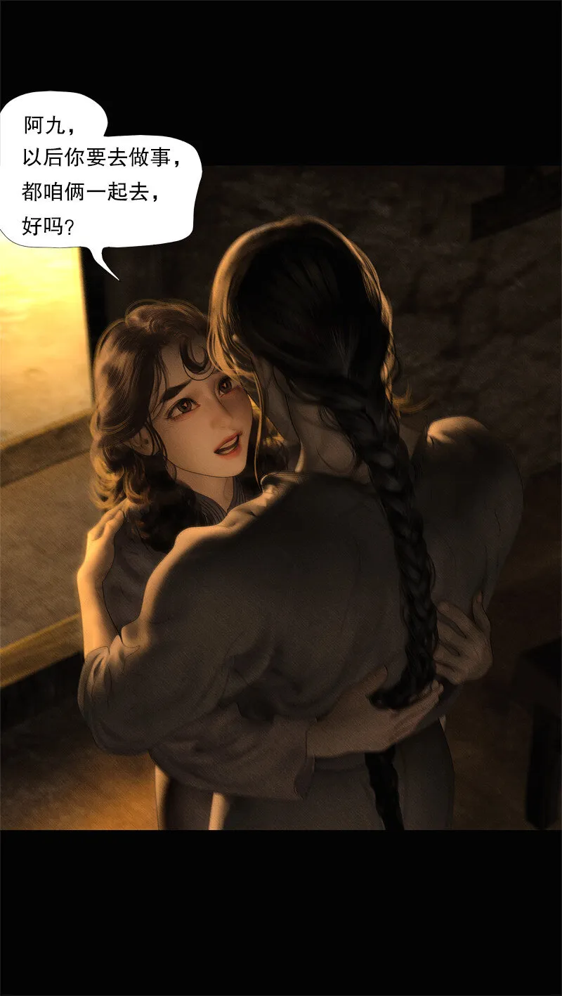 132话 定格的美好 第32页