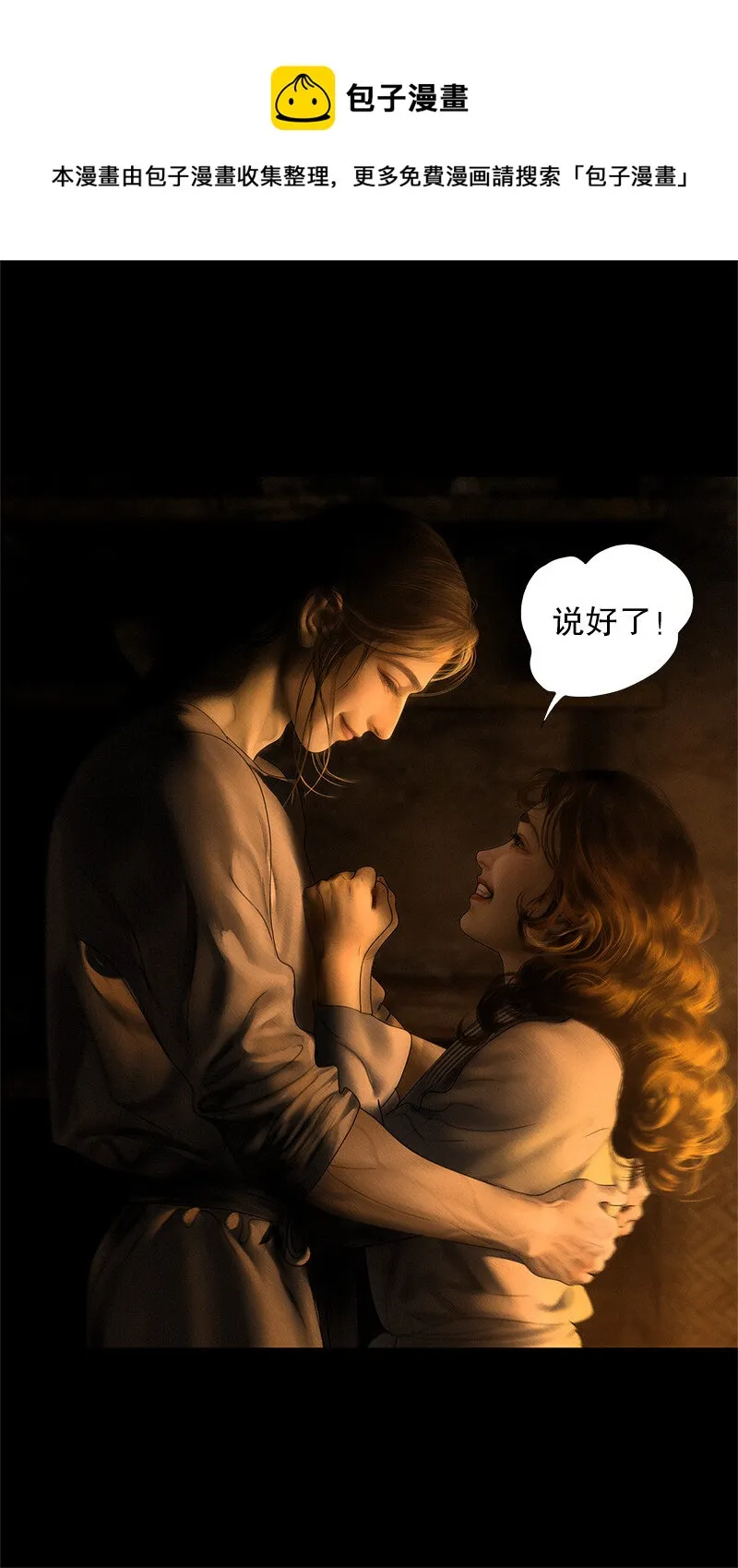 132话 定格的美好 第34页