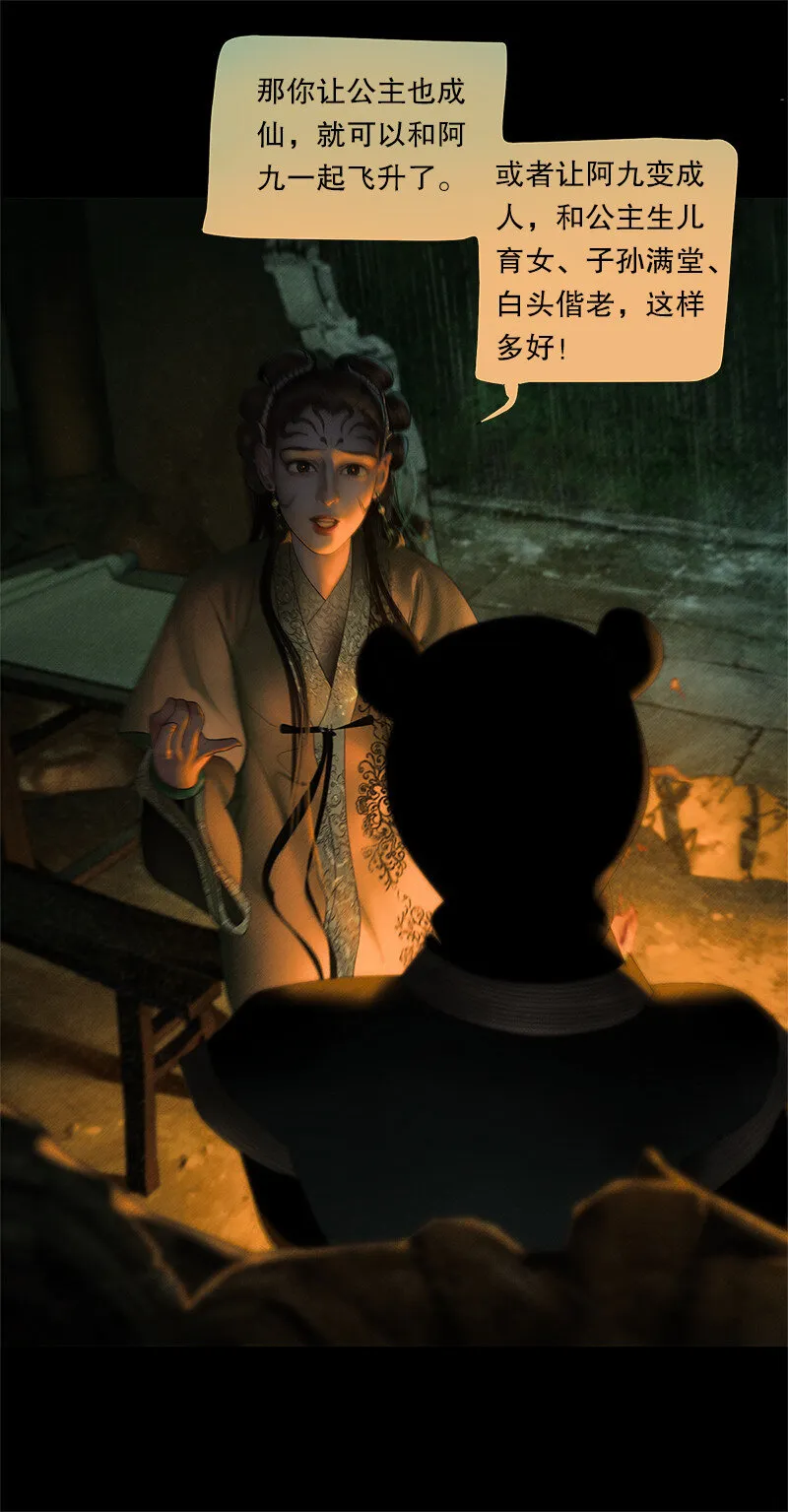 132话 定格的美好 第44页