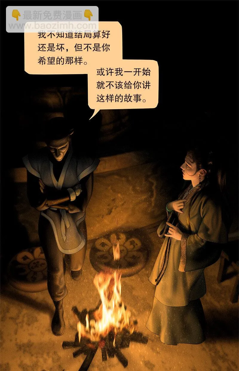 132话 定格的美好 第46页