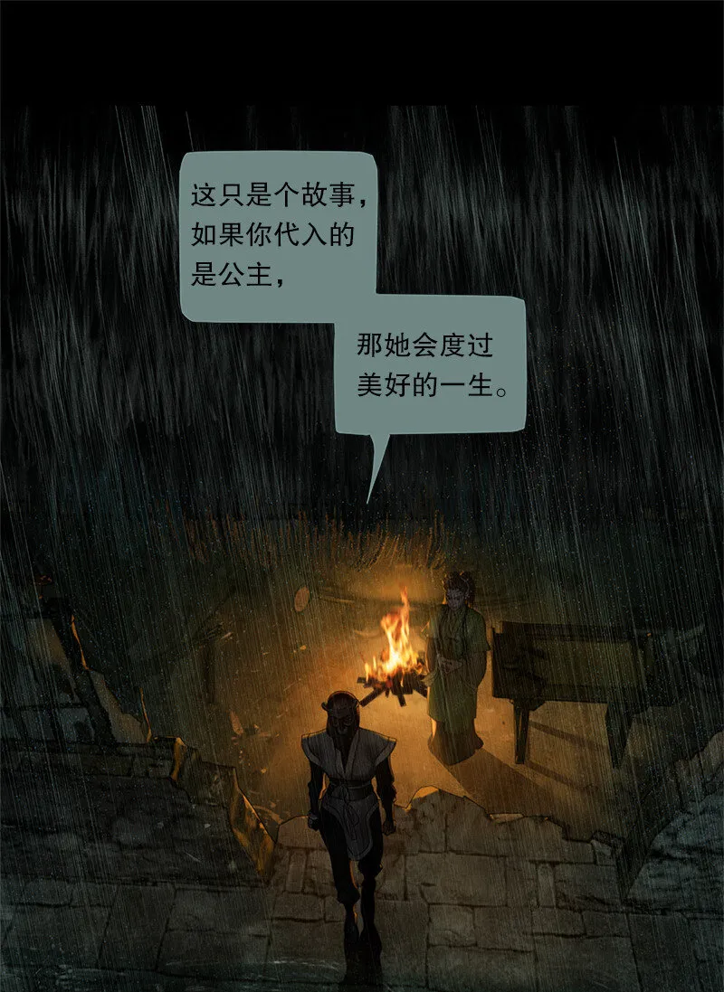 132话 定格的美好 第56页
