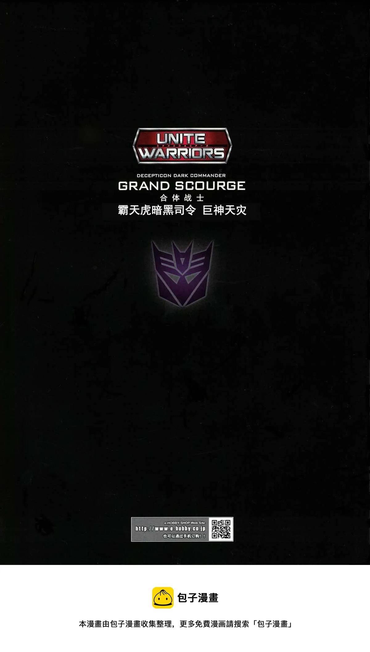 独立篇（完结） 第8页