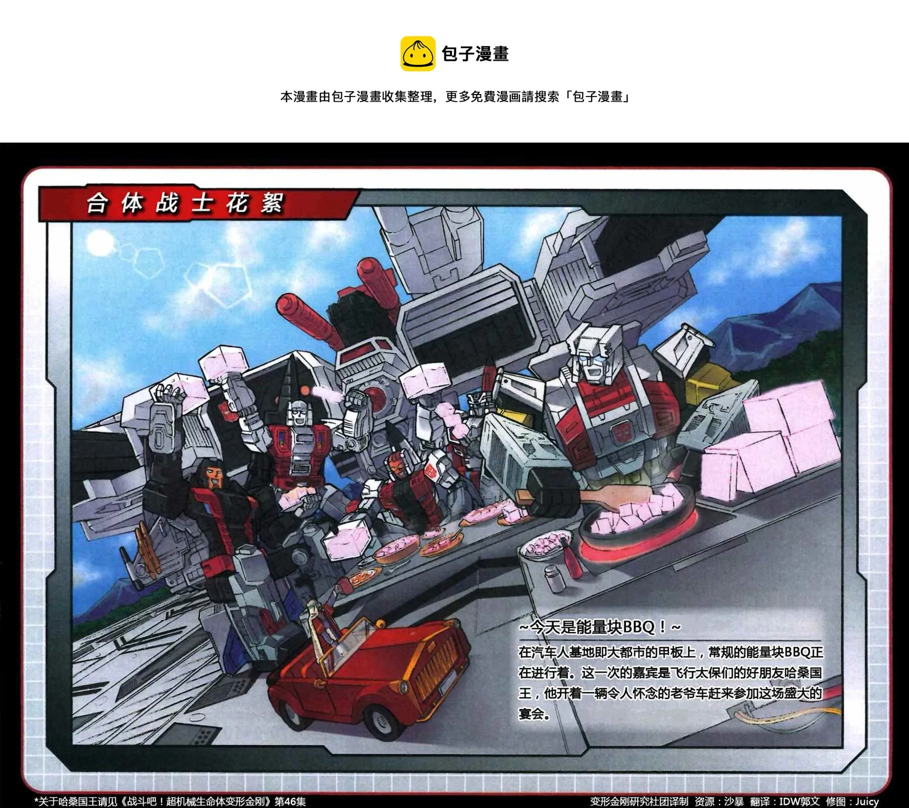 第5话 第1页