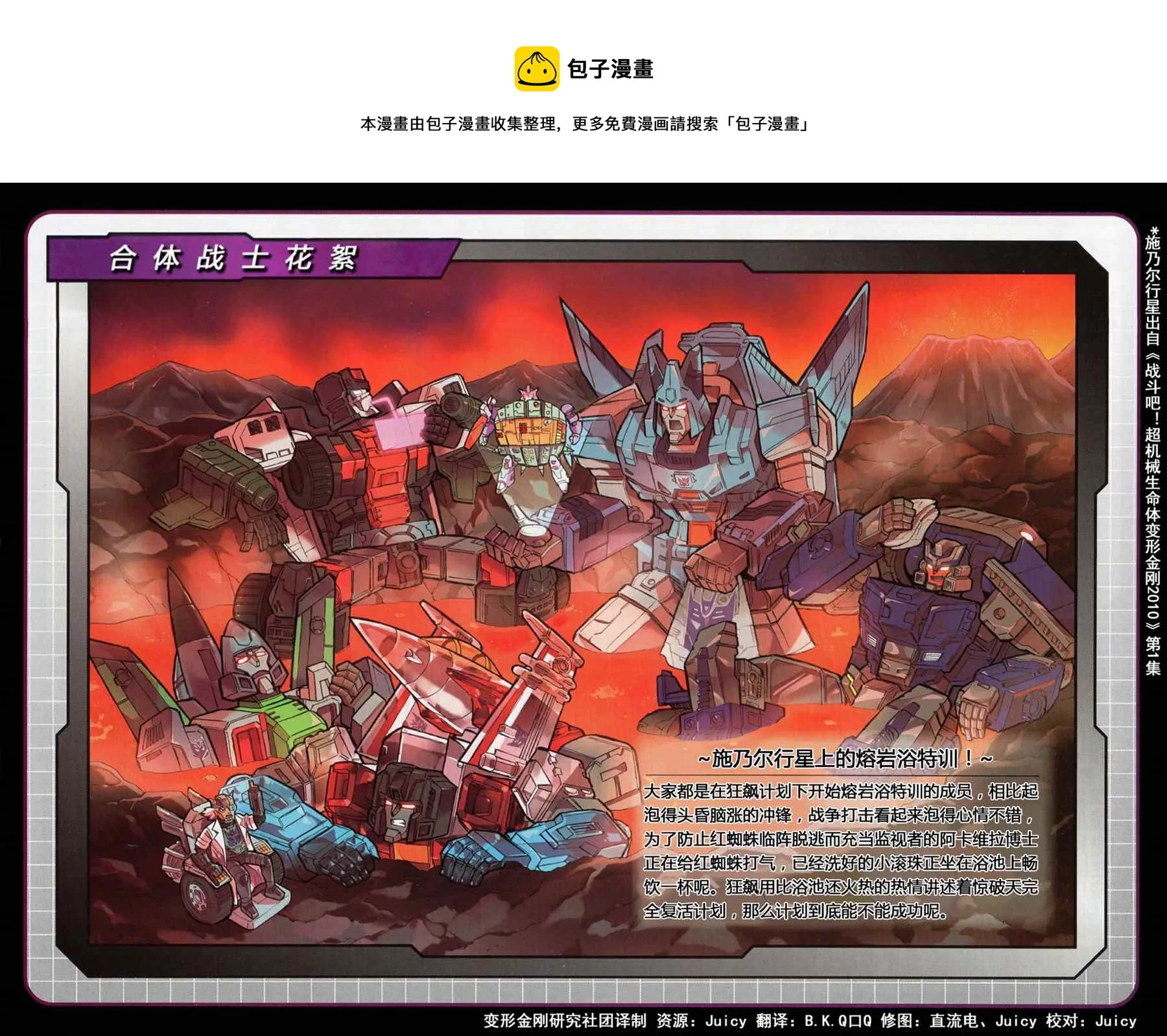 第4话 第6页