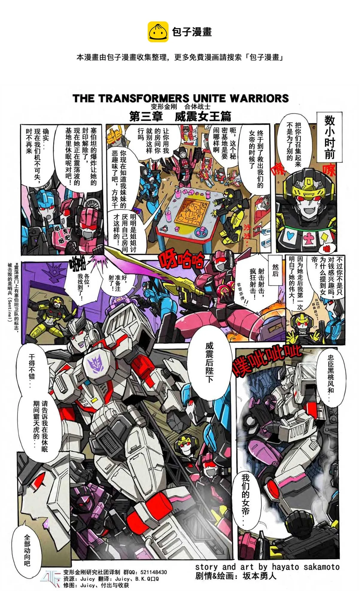 第3话 第1页