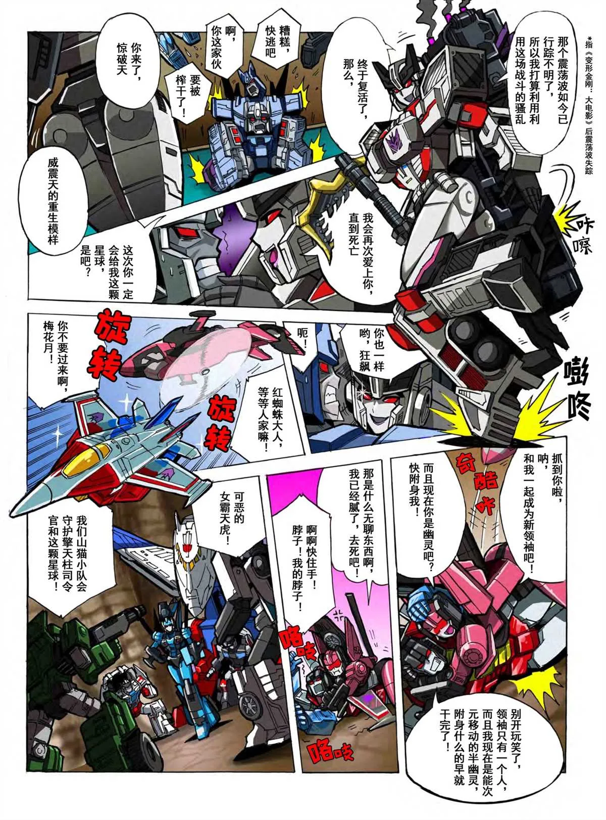 第3话 第3页