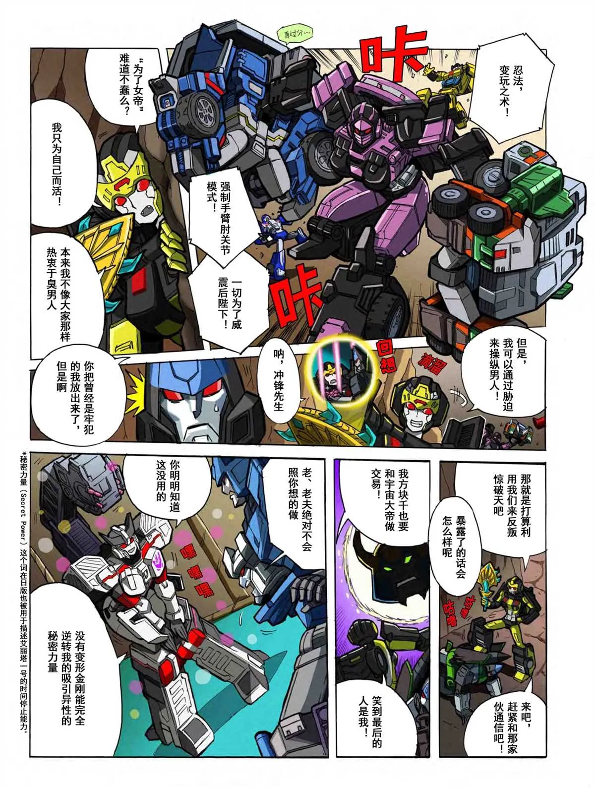 第2话 第5页