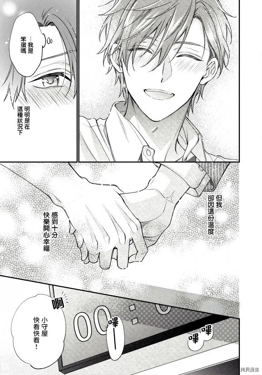 第1话 第35页