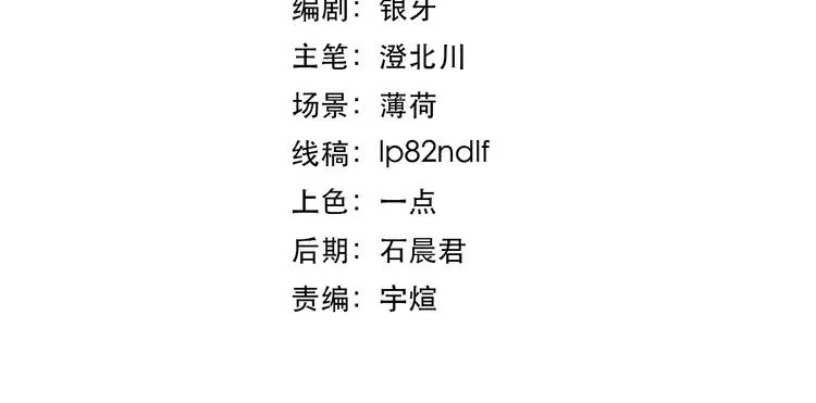 第6话 复杂的是人 第4页