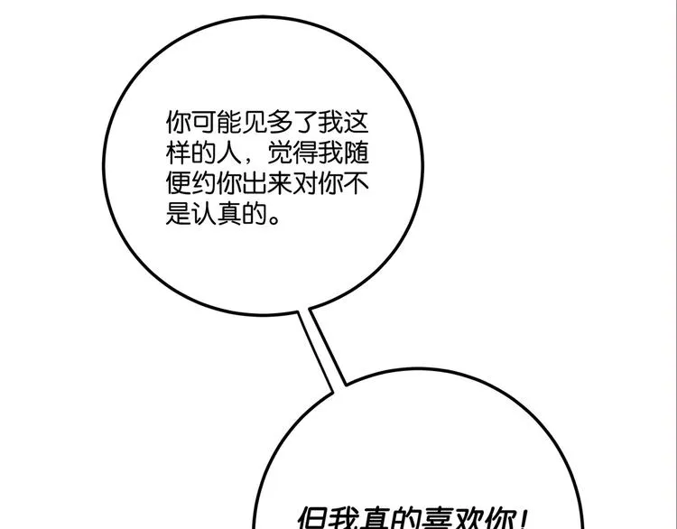 第6话 复杂的是人 第5页