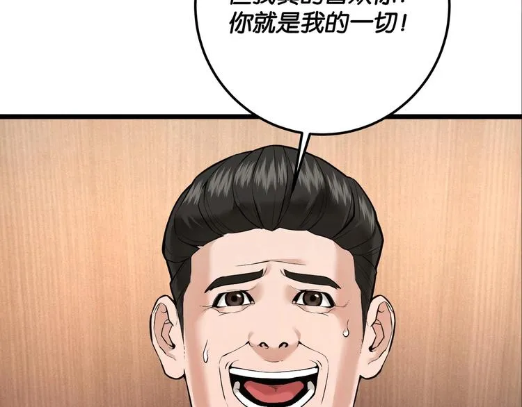 第6话 复杂的是人 第6页