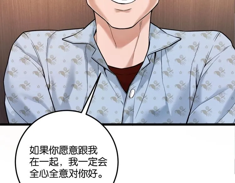 第6话 复杂的是人 第7页