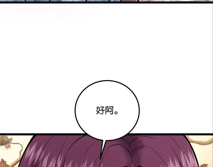 第6话 复杂的是人 第10页