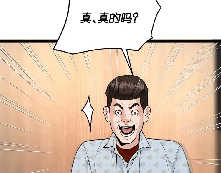 第6话 复杂的是人 第15页