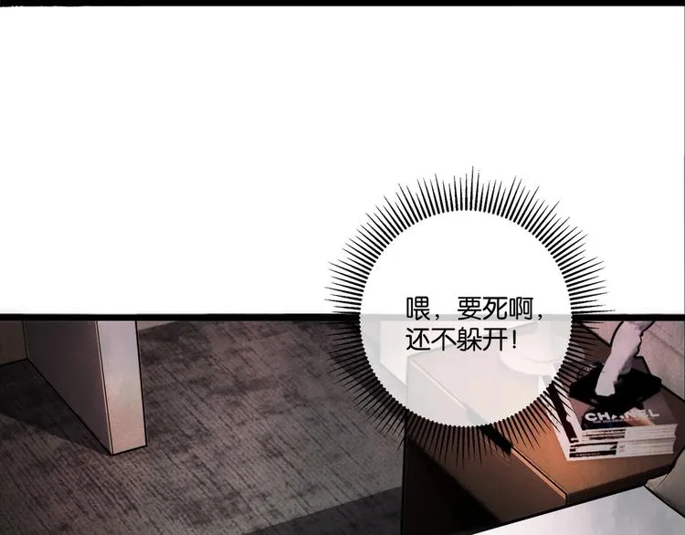 第6话 复杂的是人 第31页