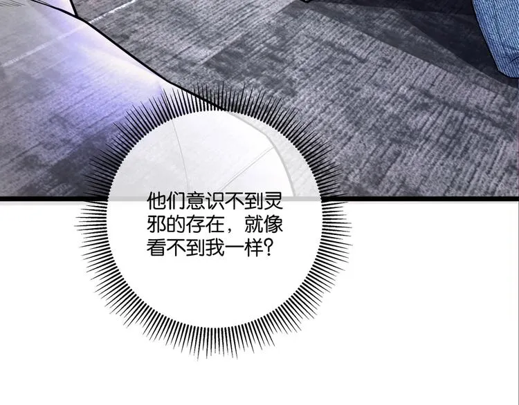 第6话 复杂的是人 第42页