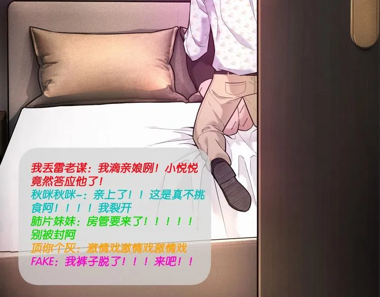 第6话 复杂的是人 第45页